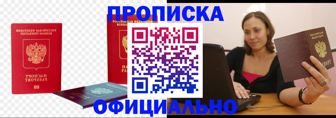 временная регистрация госуслуги в Краснокаменске