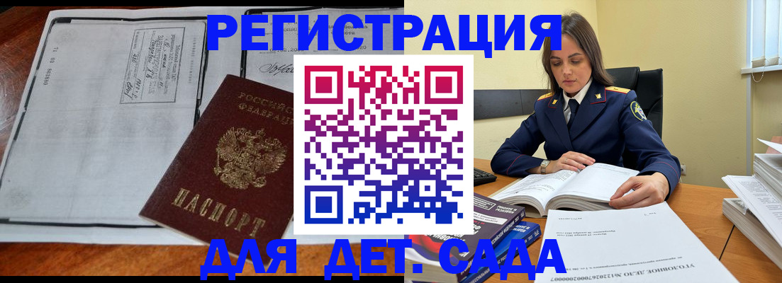 миграционный учет в Краснокаменске