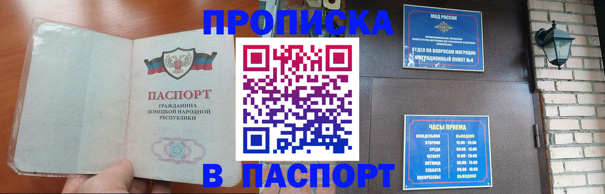 временная регистрация собственник в Краснокаменске