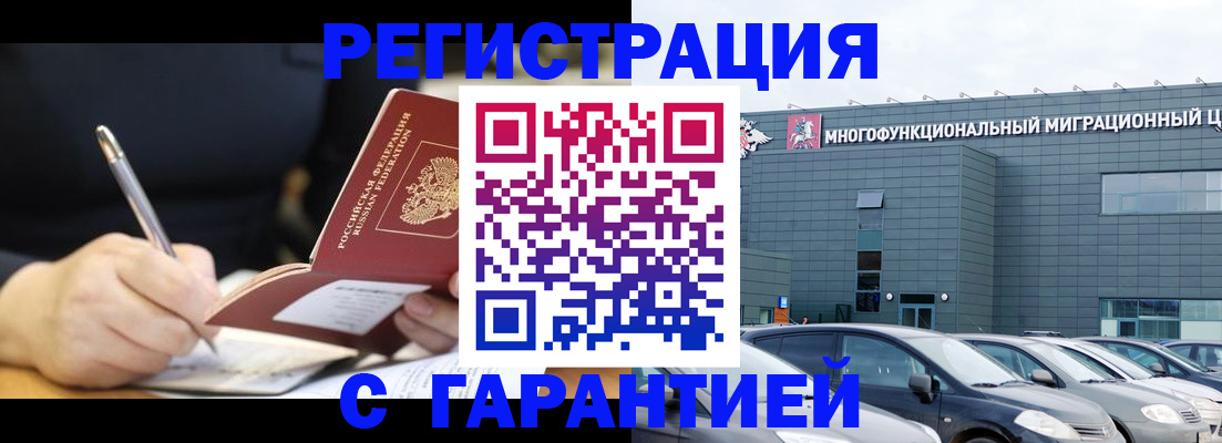 регистрация для дет. сада в Краснокаменске