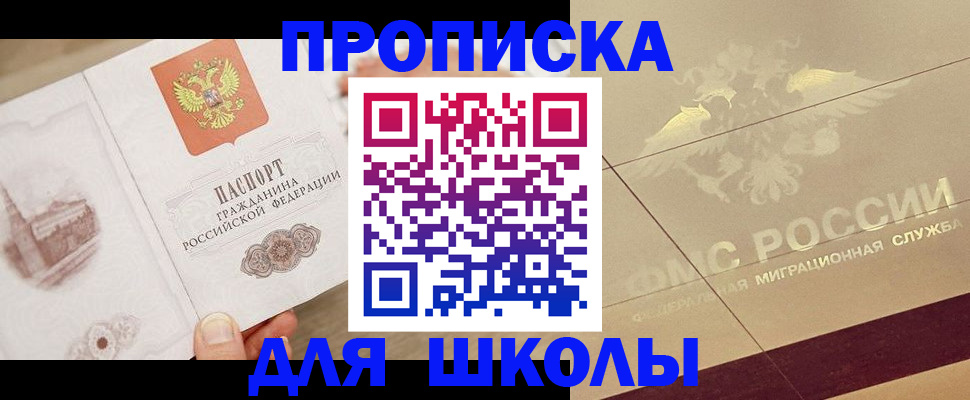 регистрация в Краснокаменске
