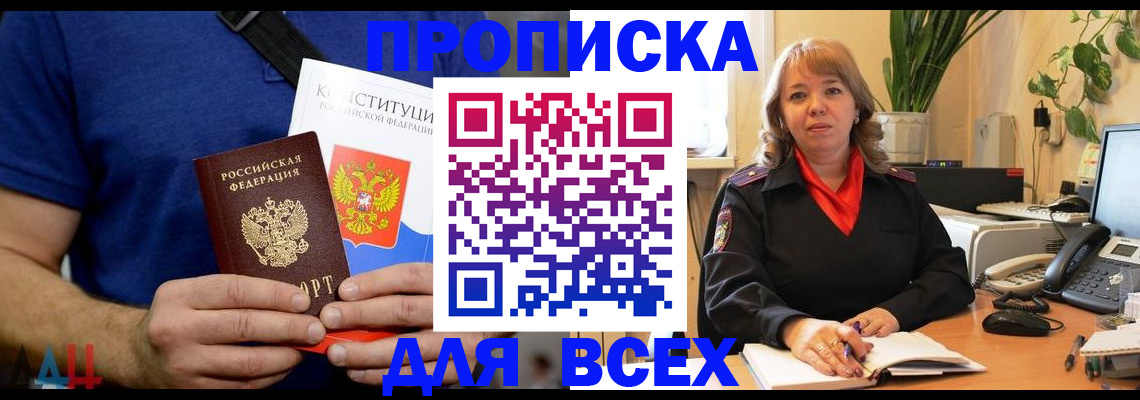 миграционный учет в Краснокаменске
